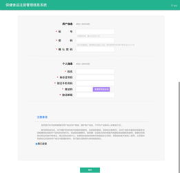 保健食品注冊管理信息系統(tǒng)全新升級(jí)上線，賦能行業(yè)健康管理新篇章